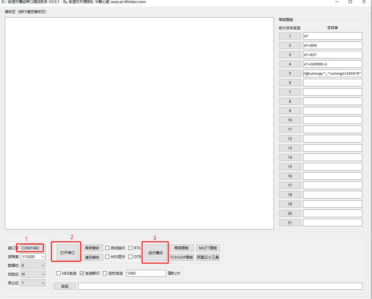 Công cụ serial port tool